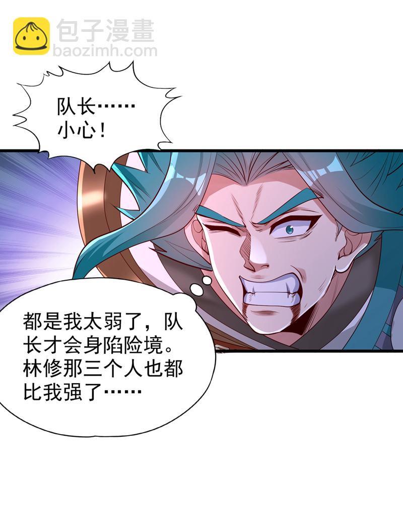 第394话 真是不长记性！2
