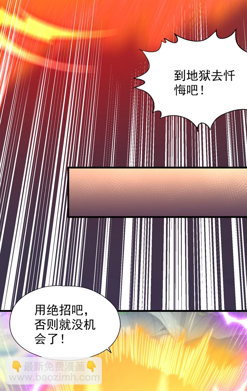第394话 真是不长记性！20