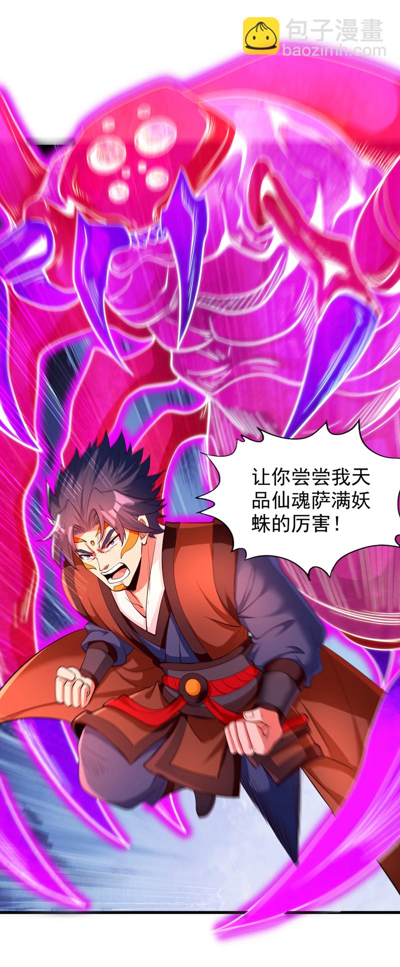 第394话 真是不长记性！30