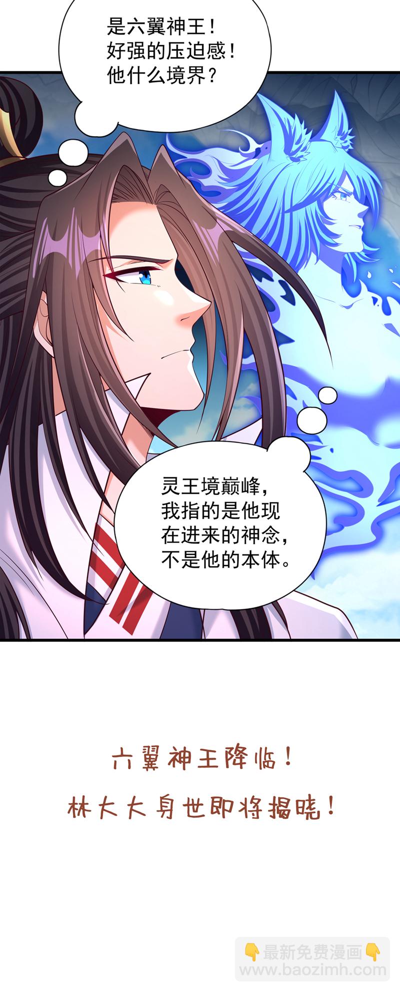 第394话 真是不长记性！34