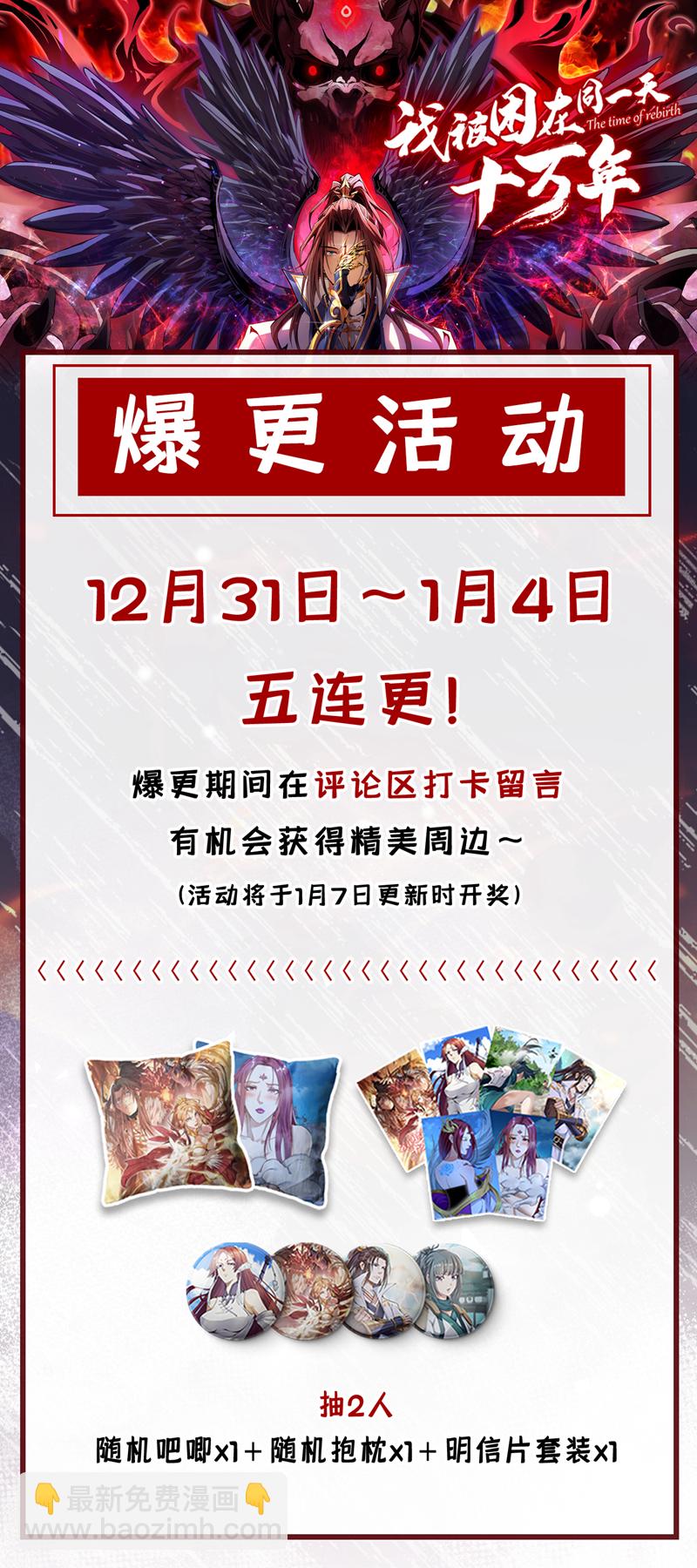 第394话 真是不长记性！35