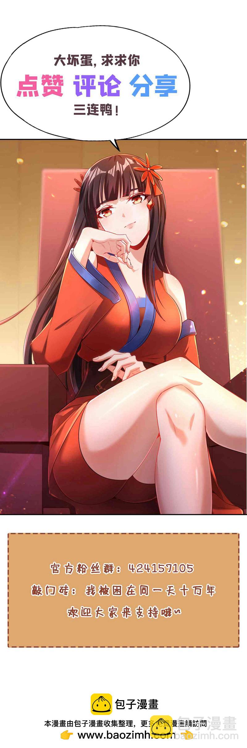 第394话 真是不长记性！36