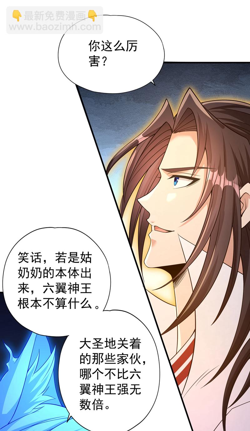 第400话 这不是很合理吗？18