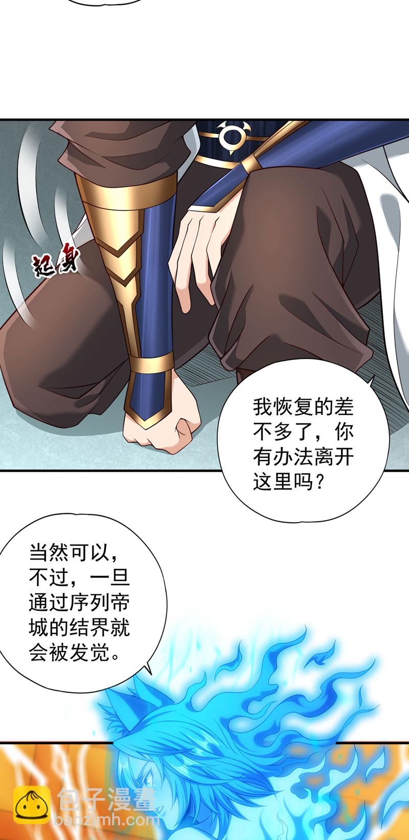 第400话 这不是很合理吗？25