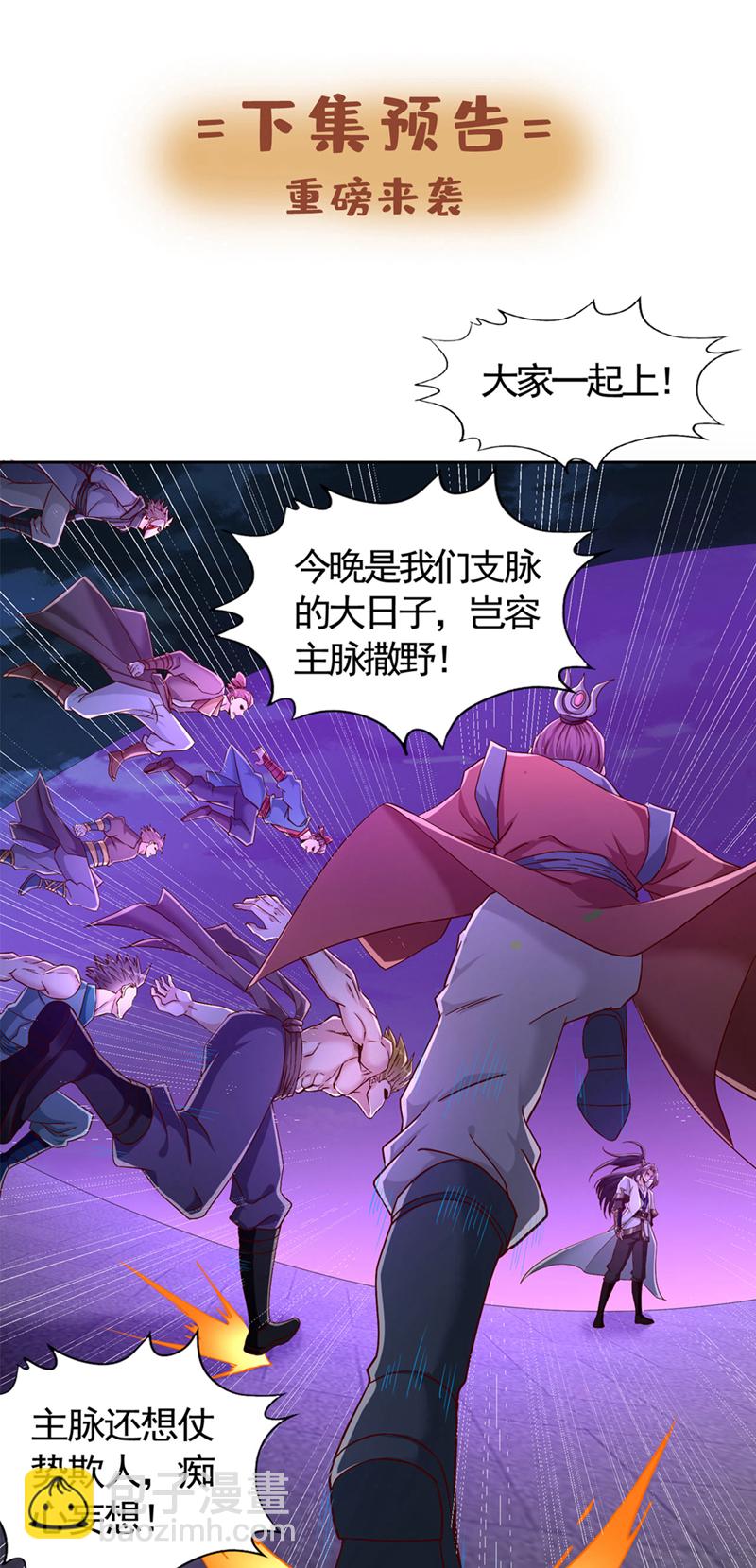 第400话 这不是很合理吗？35