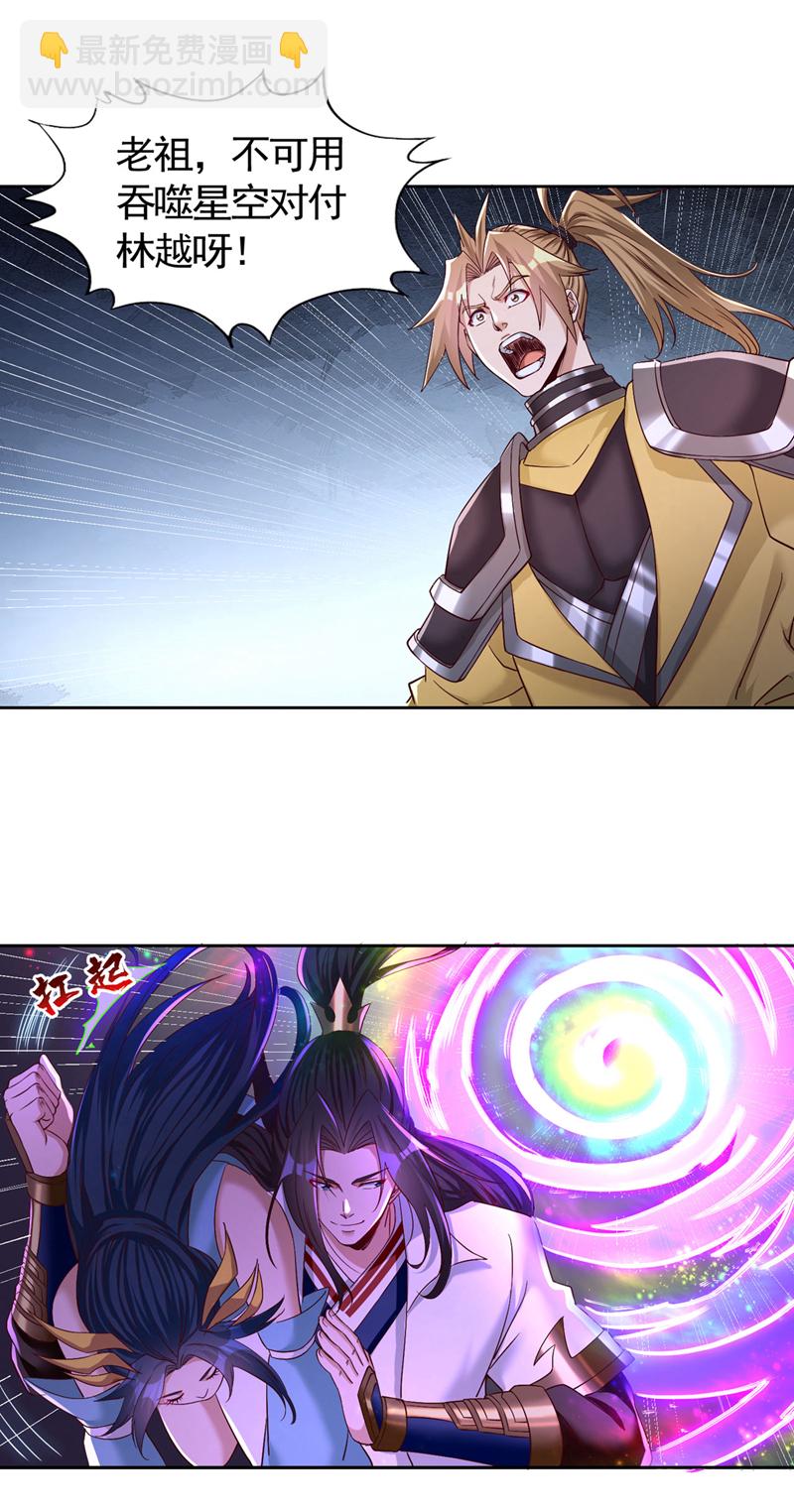 第403话 还不收手吗？！25