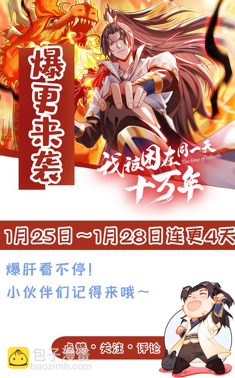 第403话 还不收手吗？！36