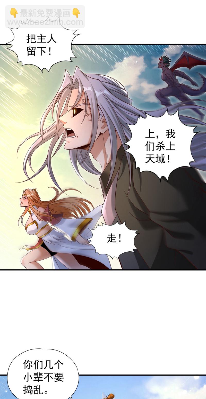 第404话 我们准备逃吧~29