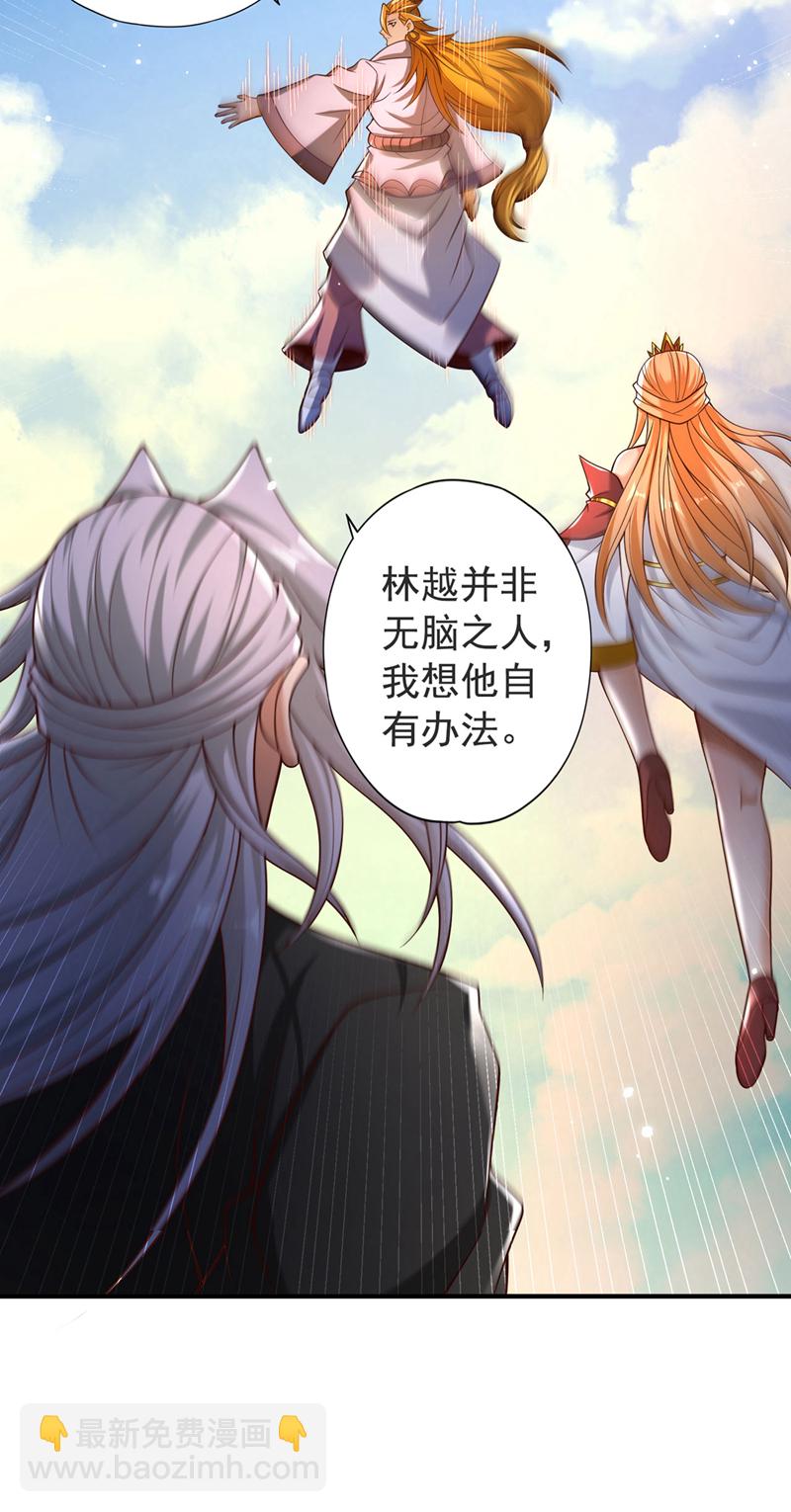 第404话 我们准备逃吧~30
