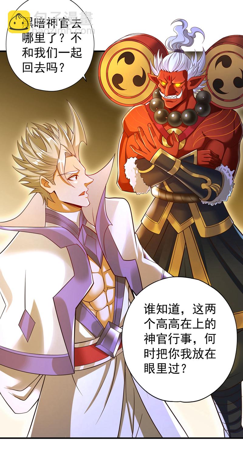 第404话 我们准备逃吧~33