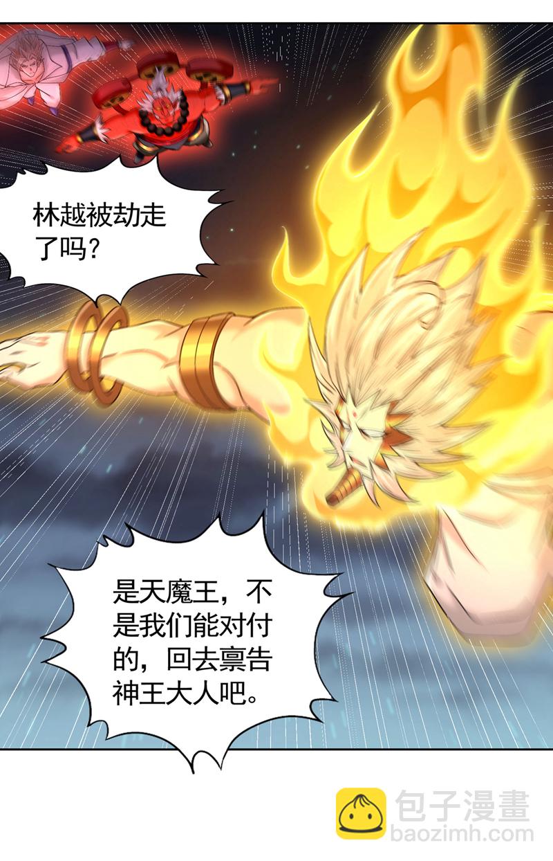 第405话 你为何救我？18