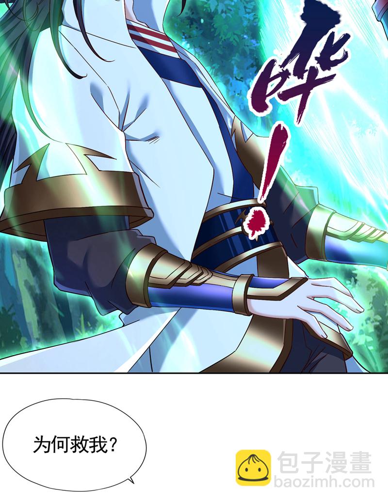 第405话 你为何救我？20
