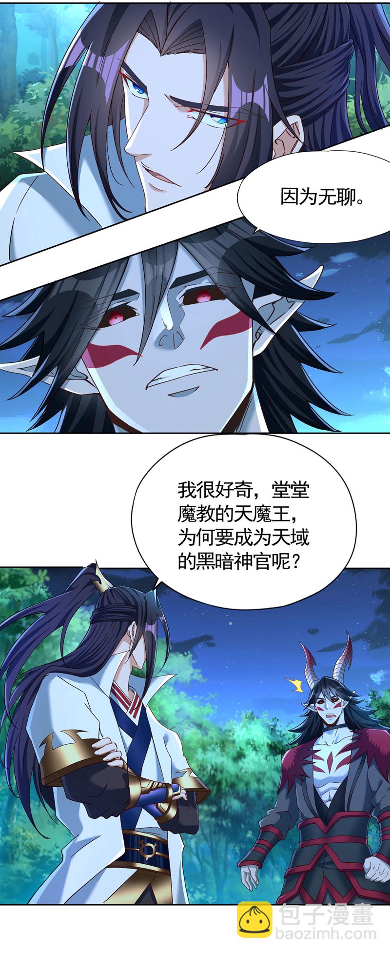 第405话 你为何救我？21