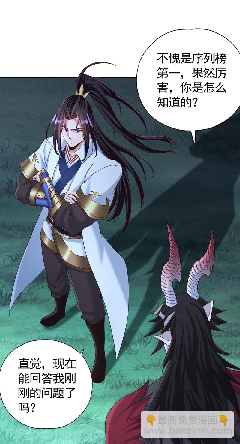 第405话 你为何救我？22