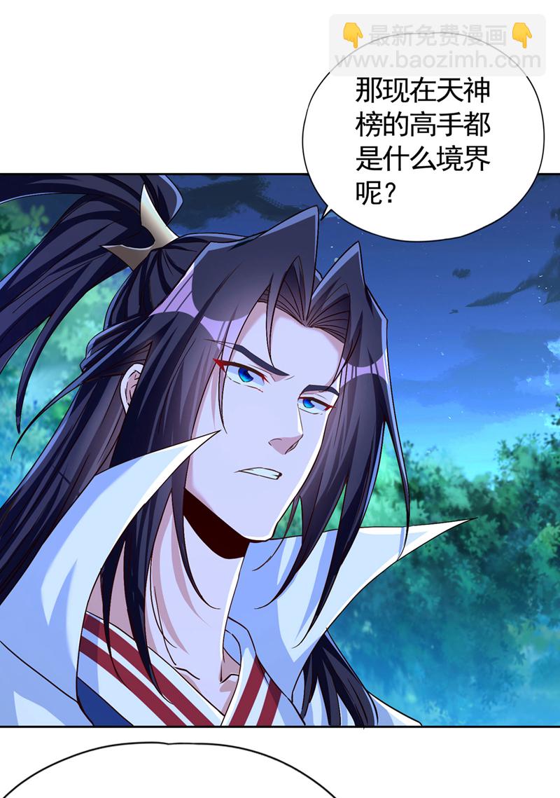 第405话 你为何救我？25