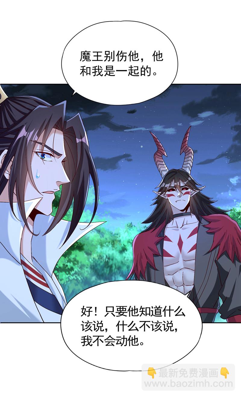 第405话 你为何救我？32