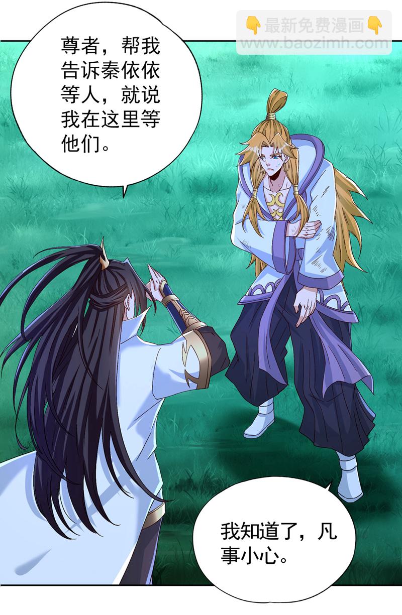 第405话 你为何救我？33