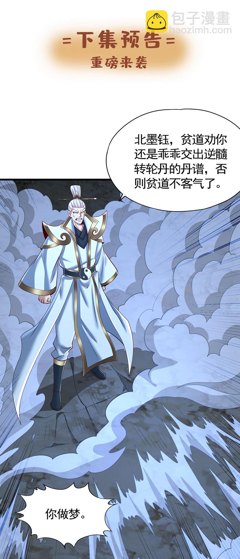 第405话 你为何救我？35