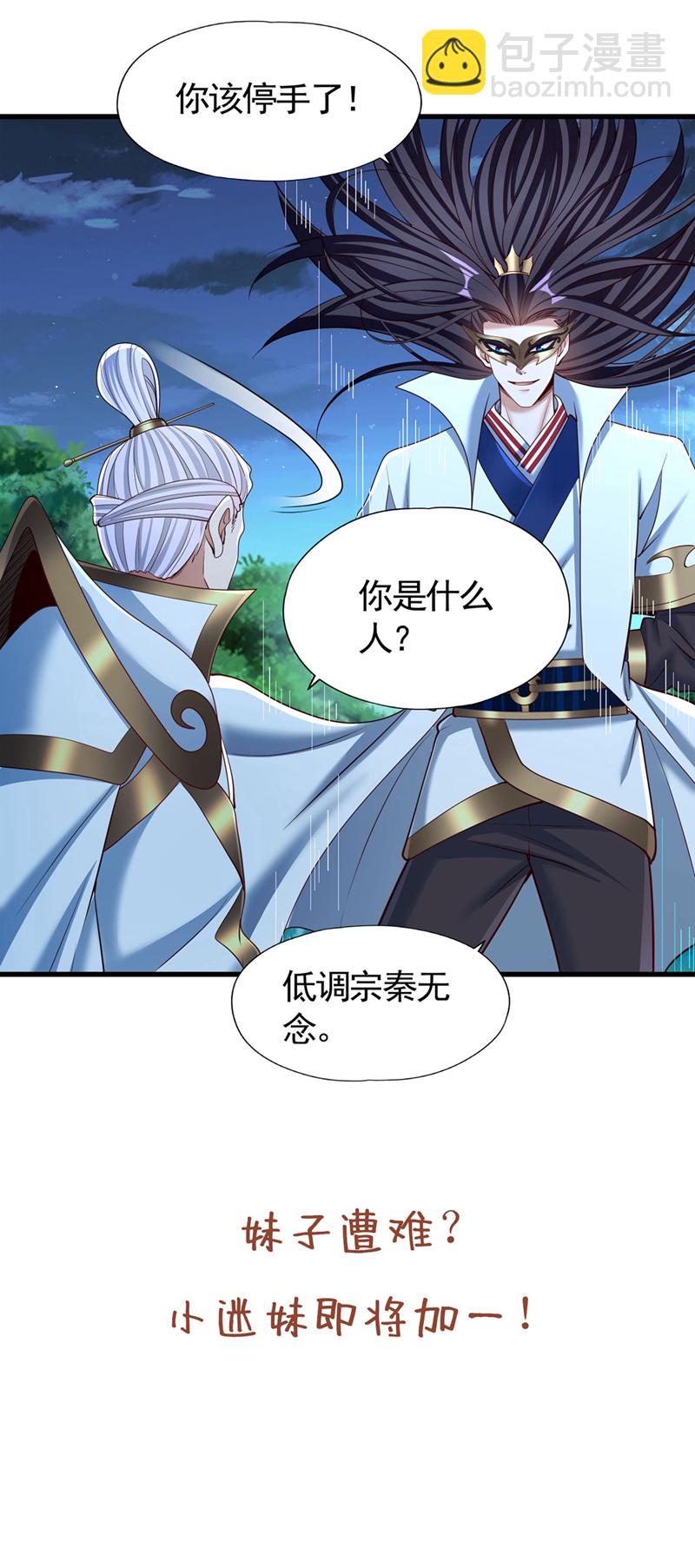 第405话 你为何救我？37
