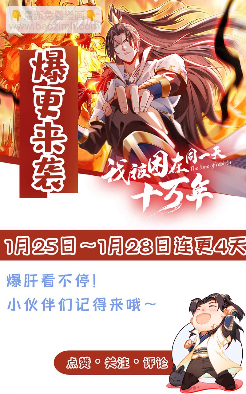 第405话 你为何救我？38