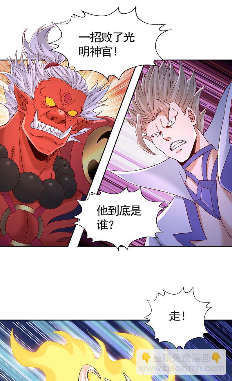 第405话 你为何救我？9
