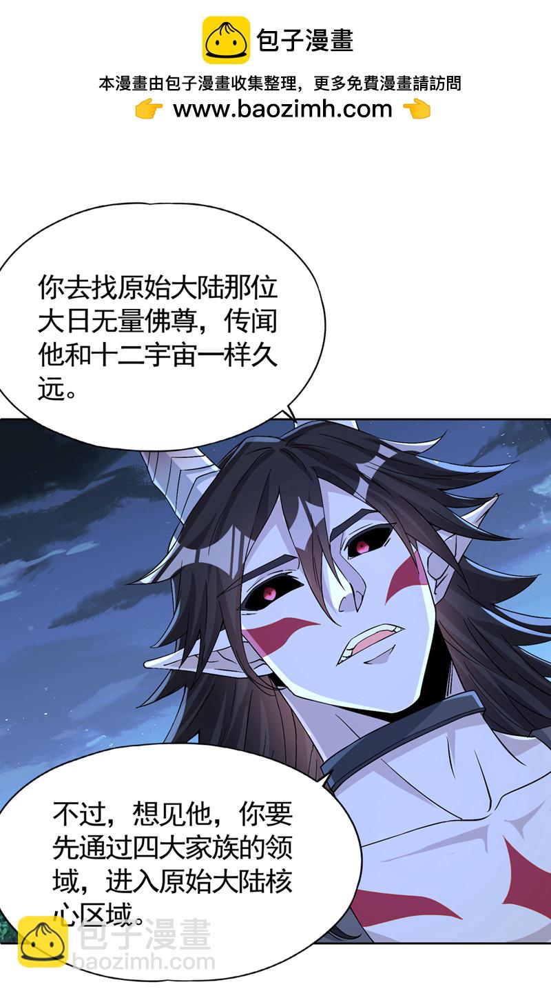 第406话 你们谁愿意去？1