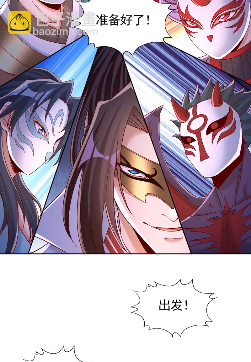 第406话 你们谁愿意去？14