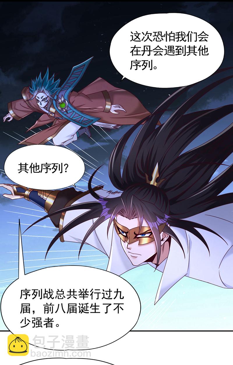 第406话 你们谁愿意去？18