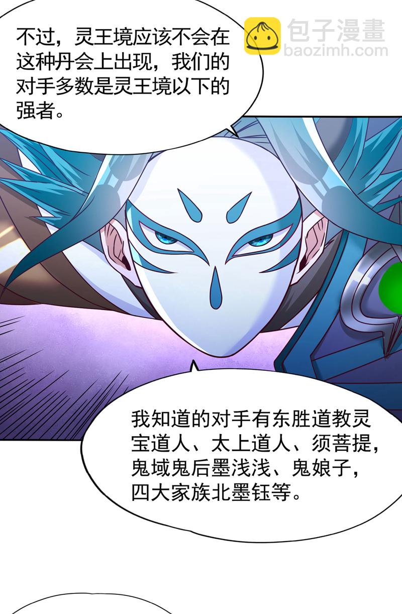 第406话 你们谁愿意去？19