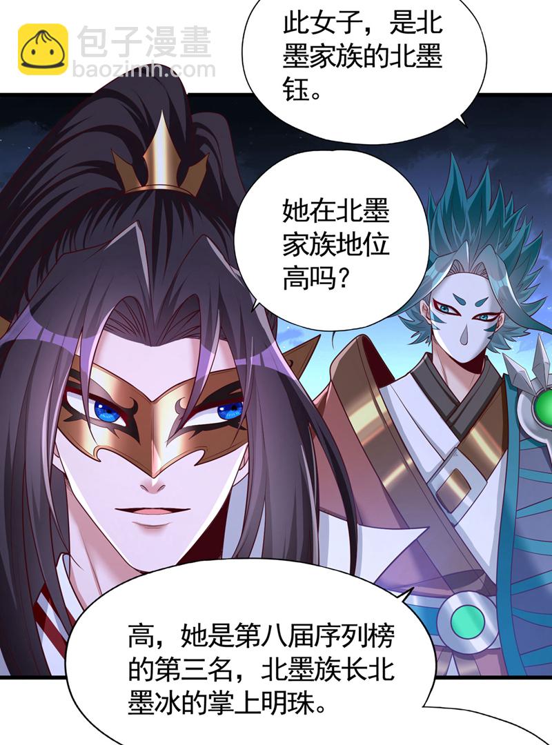 第406话 你们谁愿意去？29