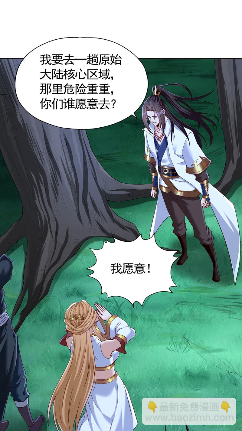 第406话 你们谁愿意去？7