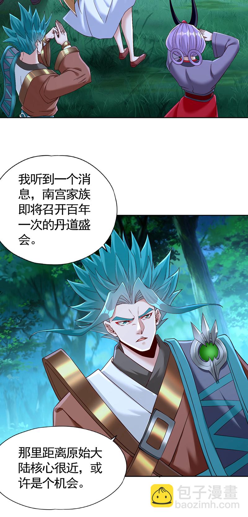 第406话 你们谁愿意去？8