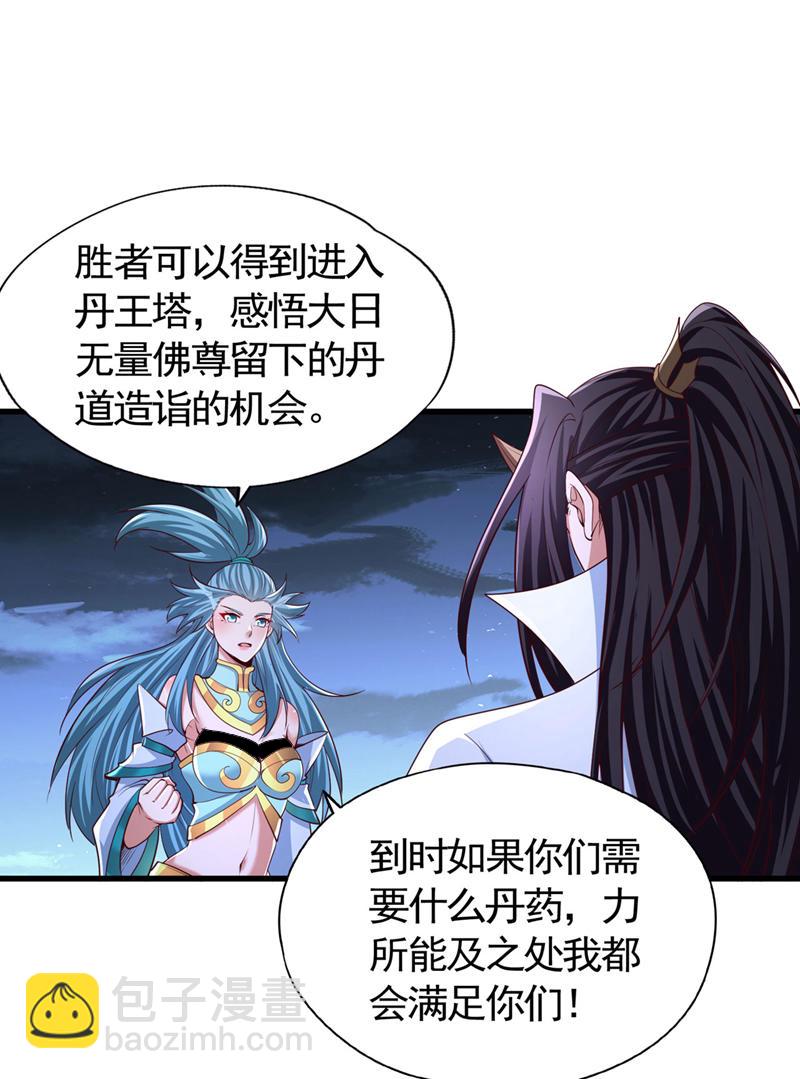 第407话 这就跑了不合适吧11