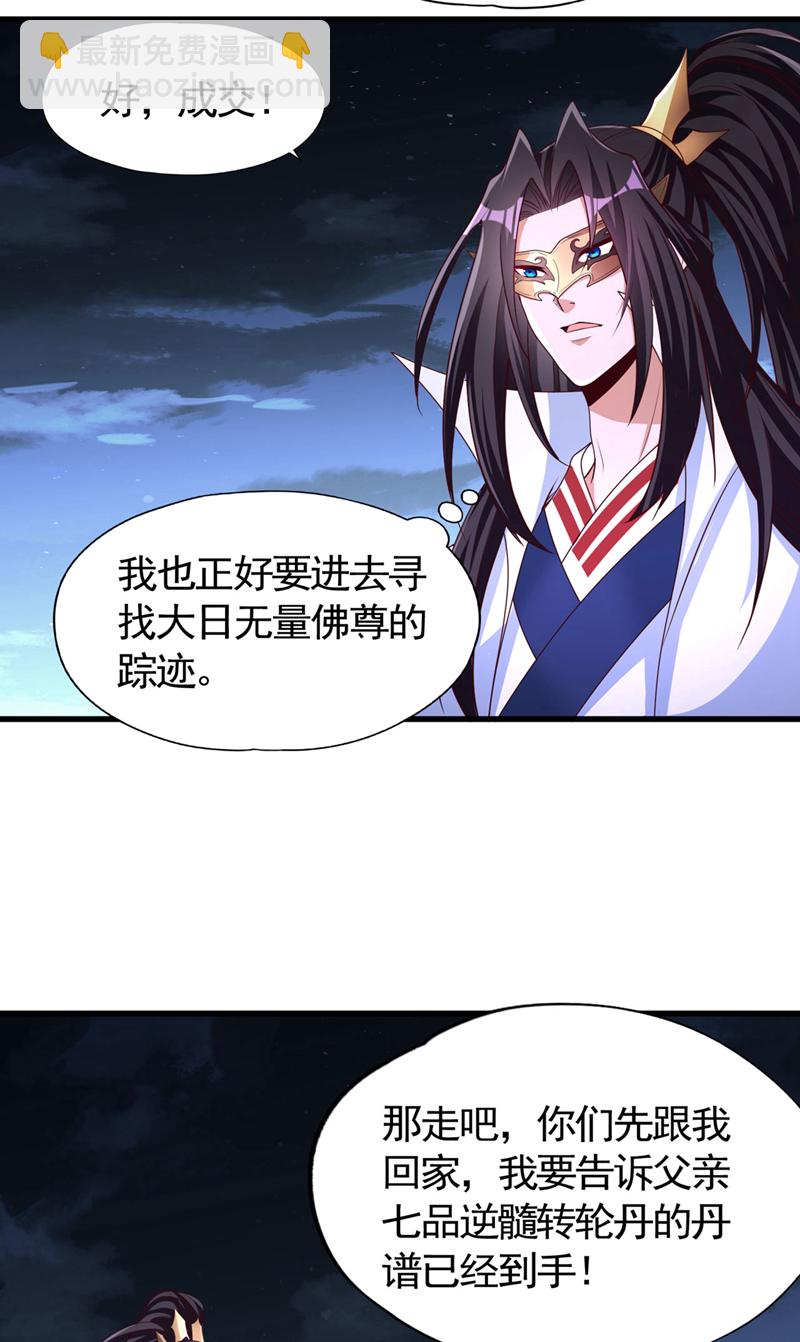 第407话 这就跑了不合适吧12
