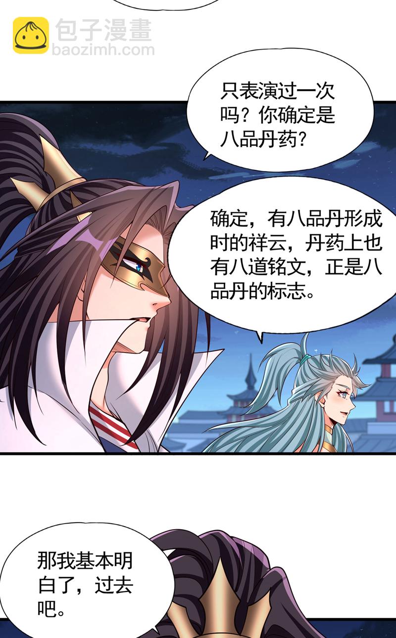 第407话 这就跑了不合适吧20