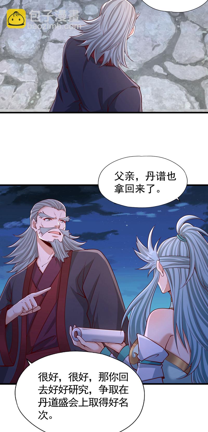 第407话 这就跑了不合适吧23