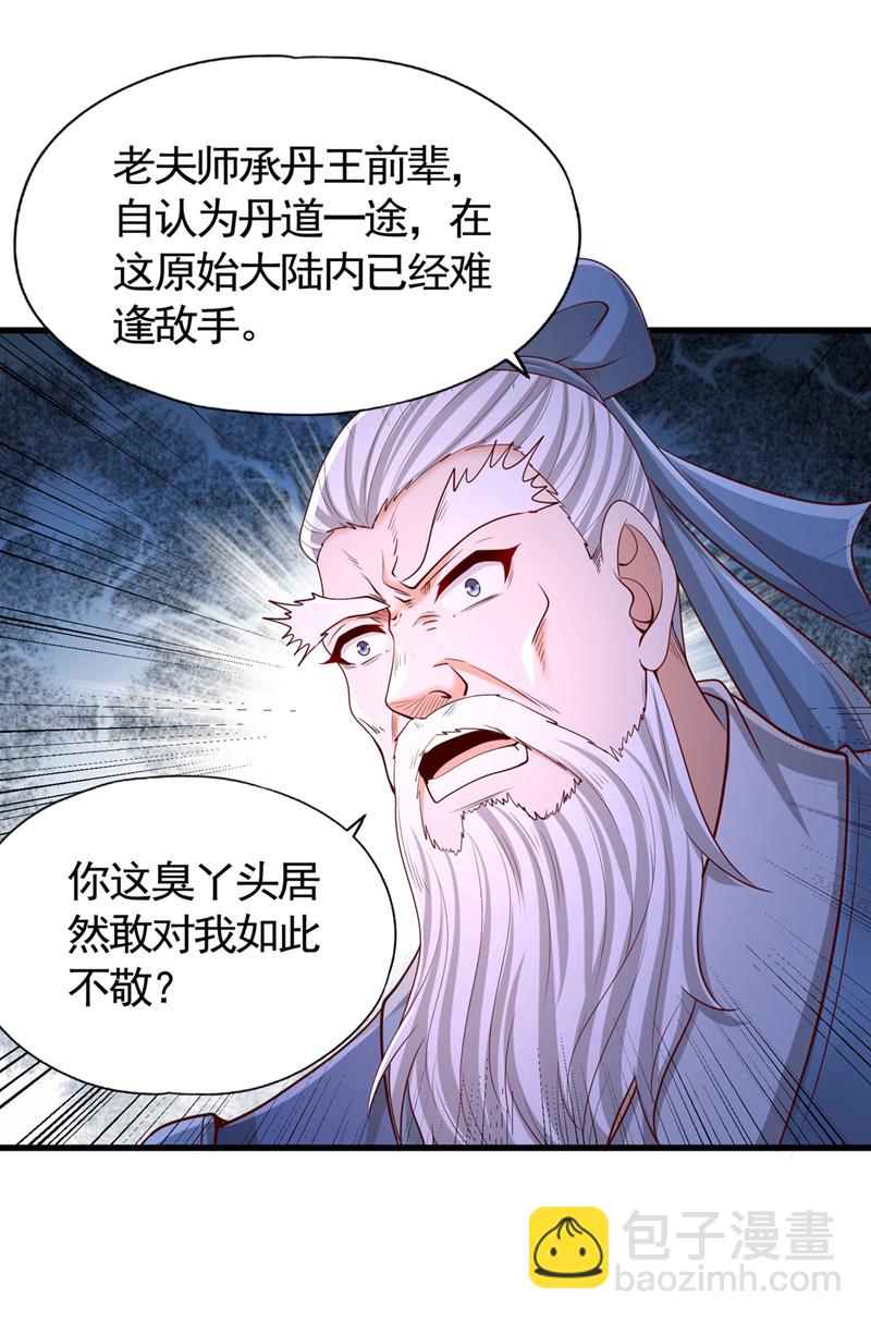 第407话 这就跑了不合适吧25