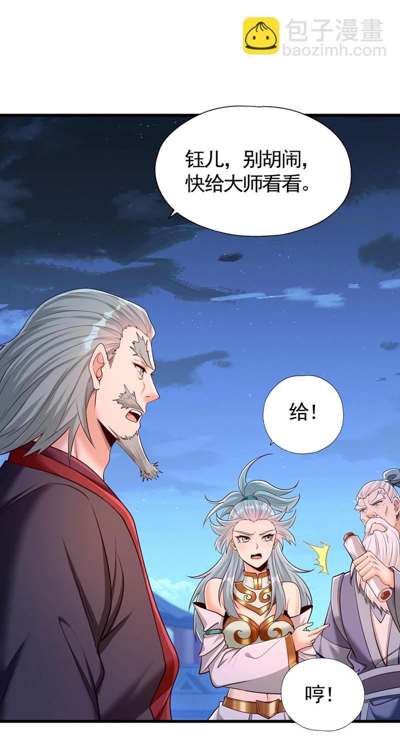 第407话 这就跑了不合适吧26