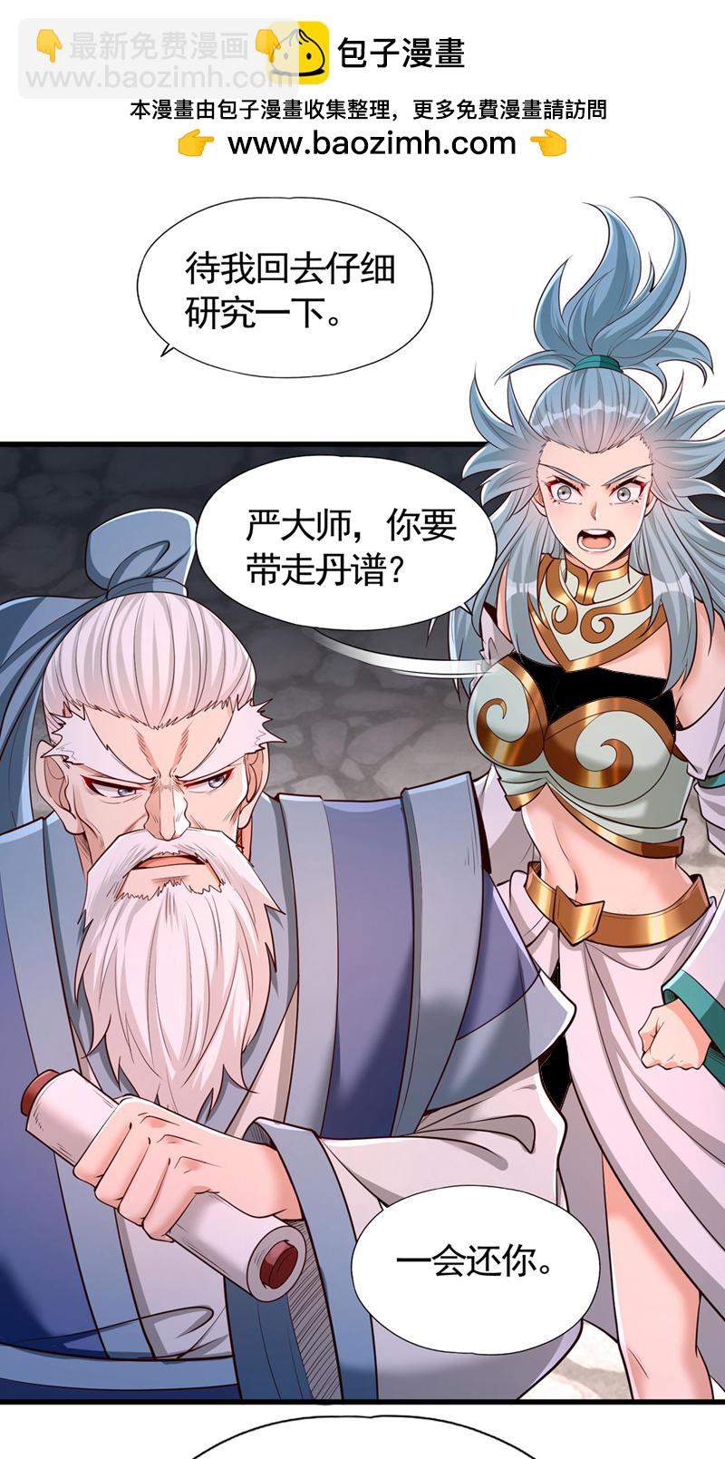 第407话 这就跑了不合适吧27