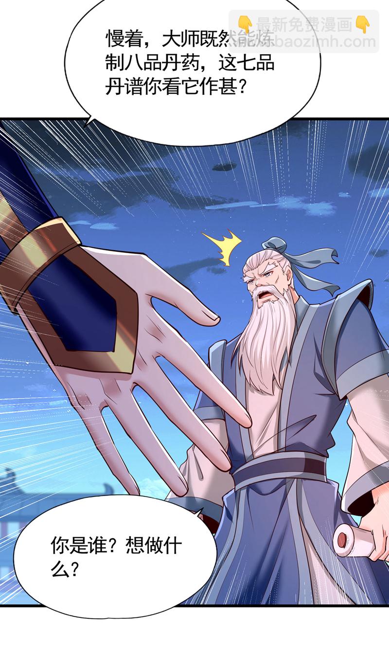 第407话 这就跑了不合适吧28
