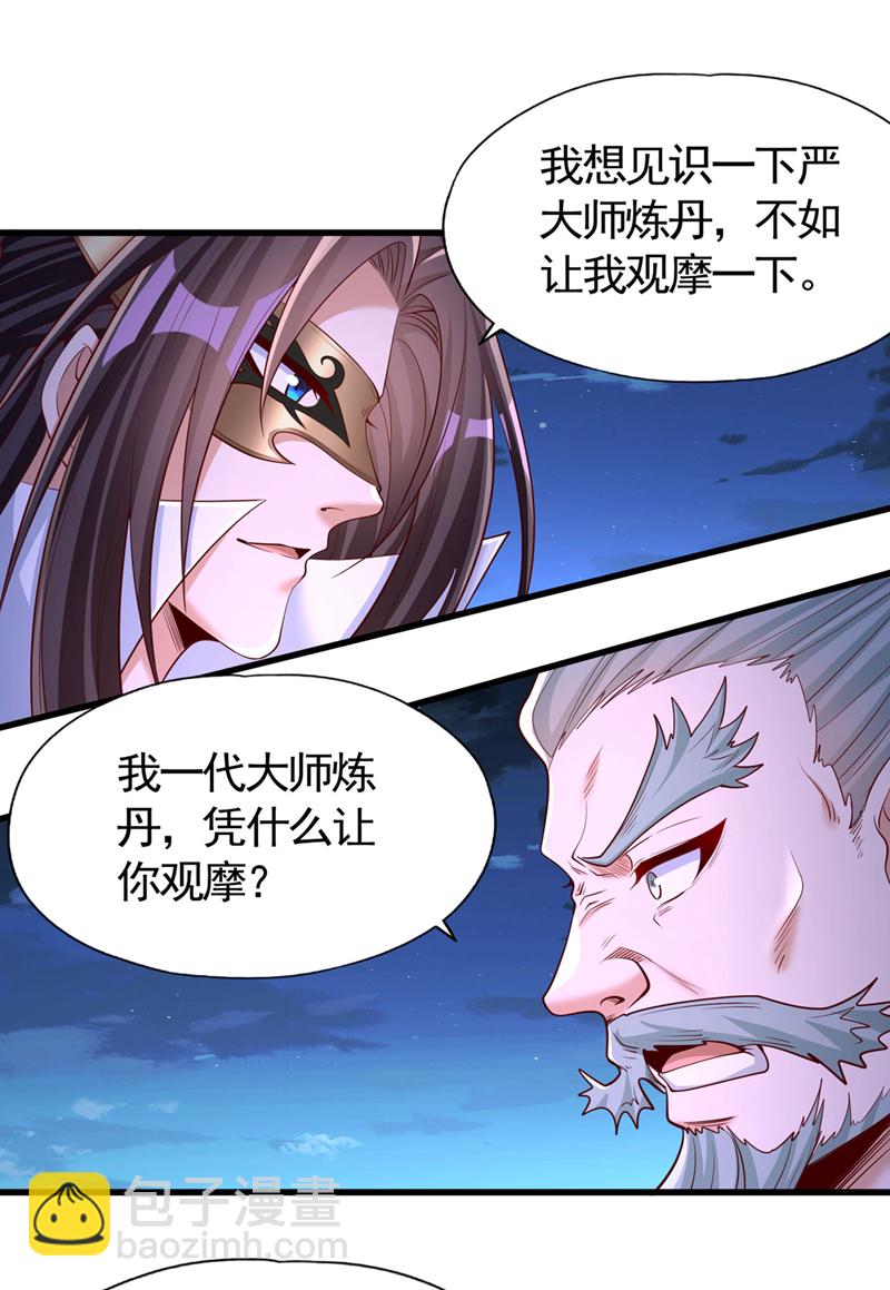 第407话 这就跑了不合适吧29