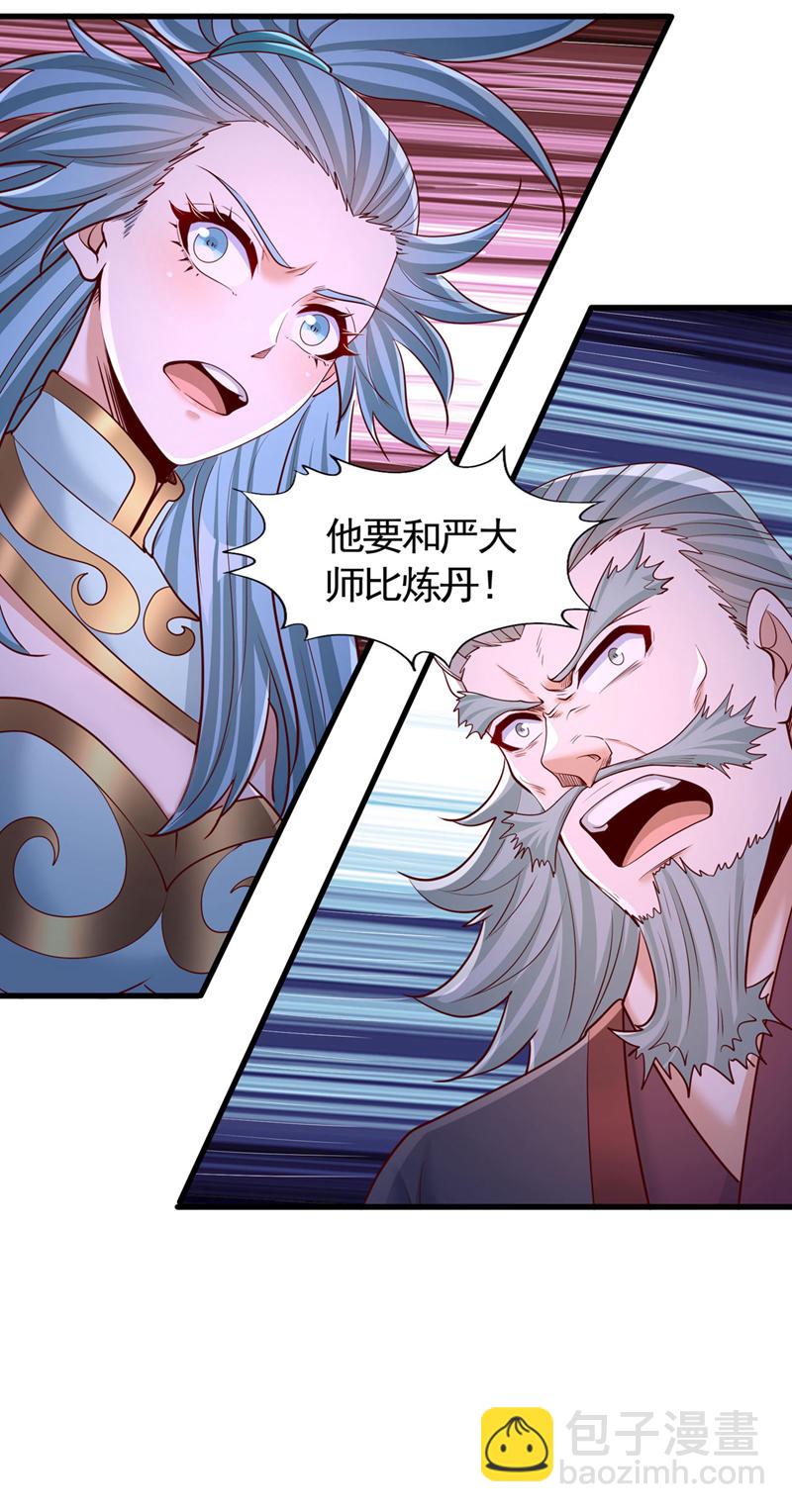 第407话 这就跑了不合适吧31