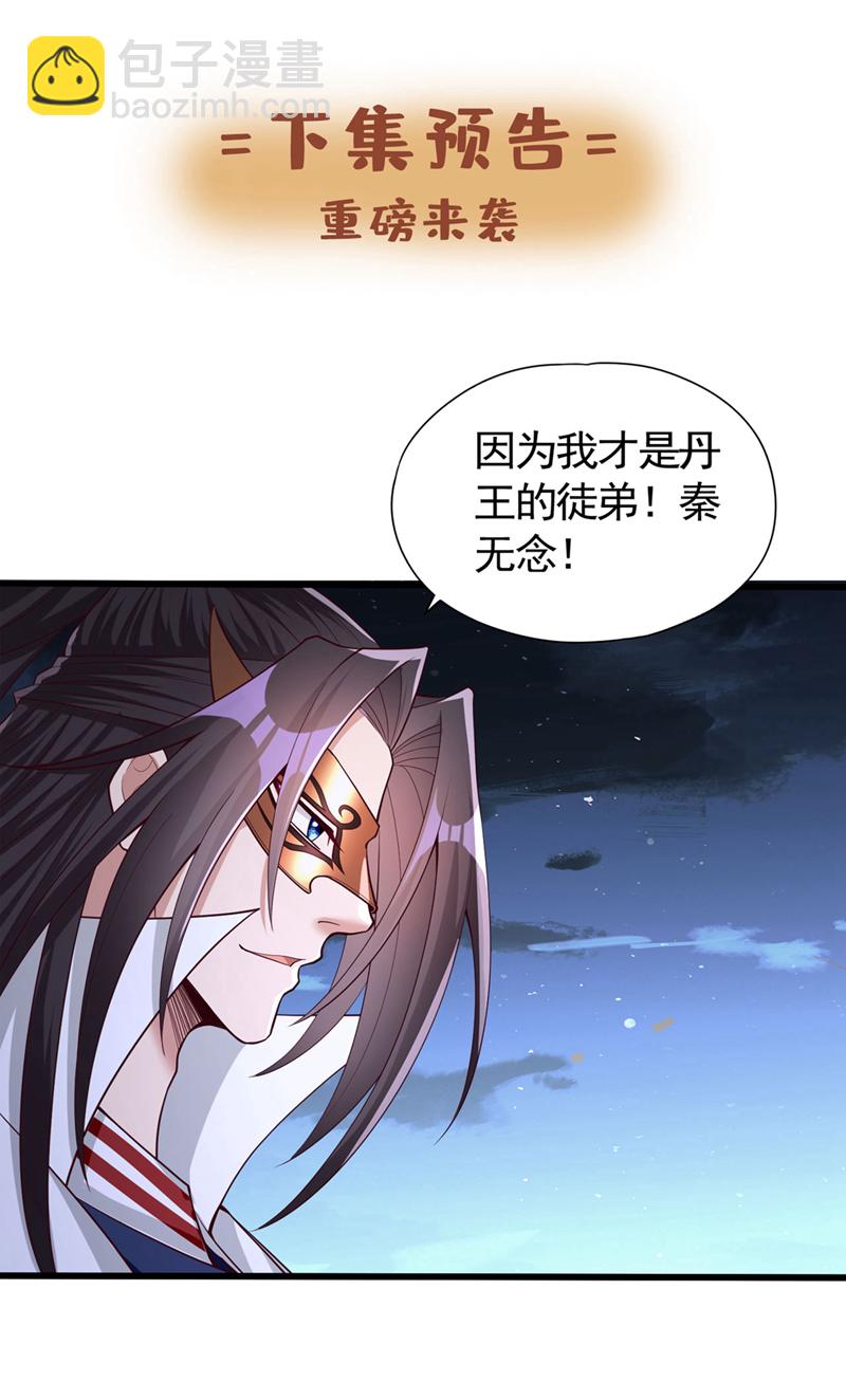 第407话 这就跑了不合适吧32