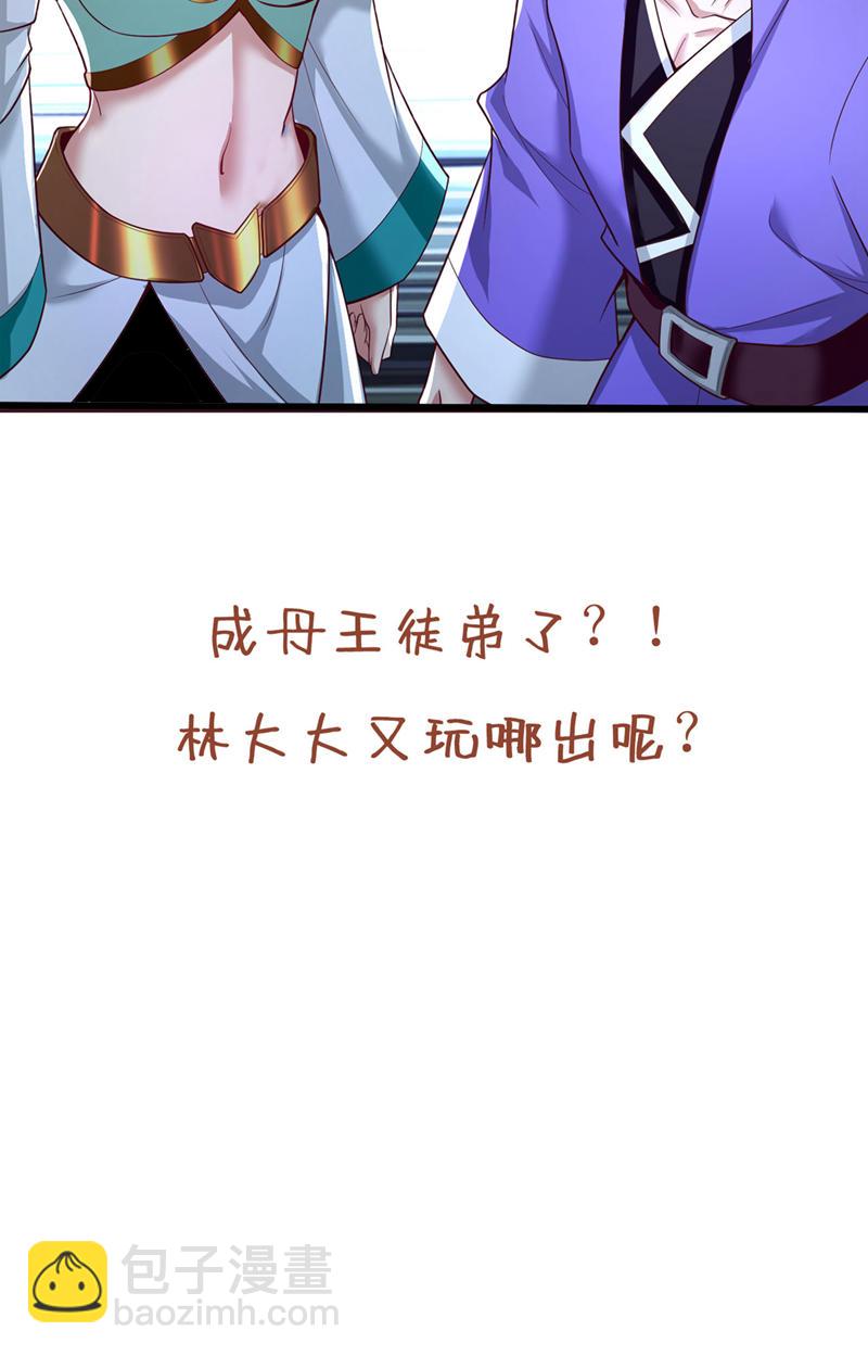 第407话 这就跑了不合适吧34