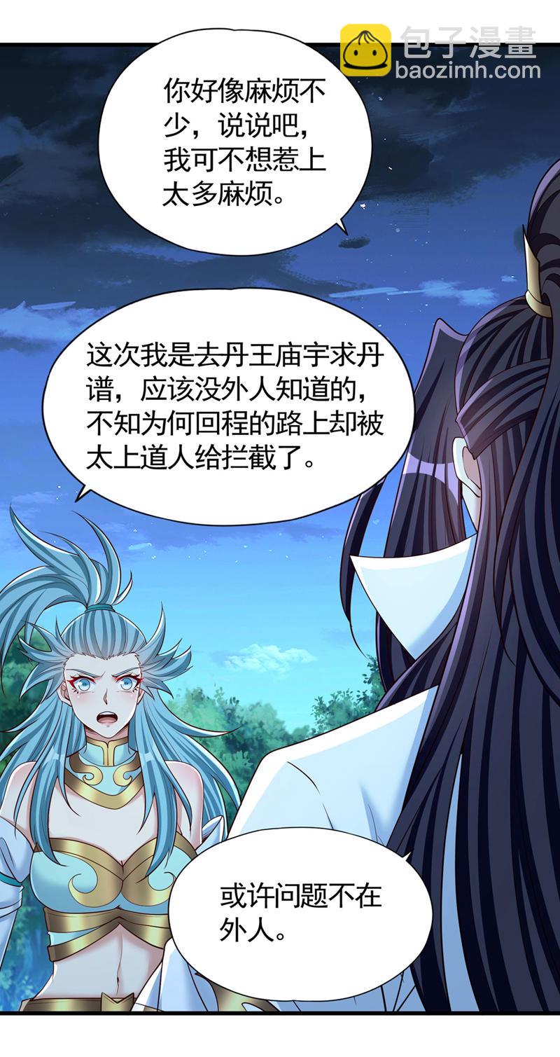 第407话 这就跑了不合适吧7