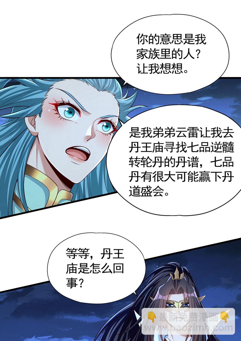 第407话 这就跑了不合适吧8
