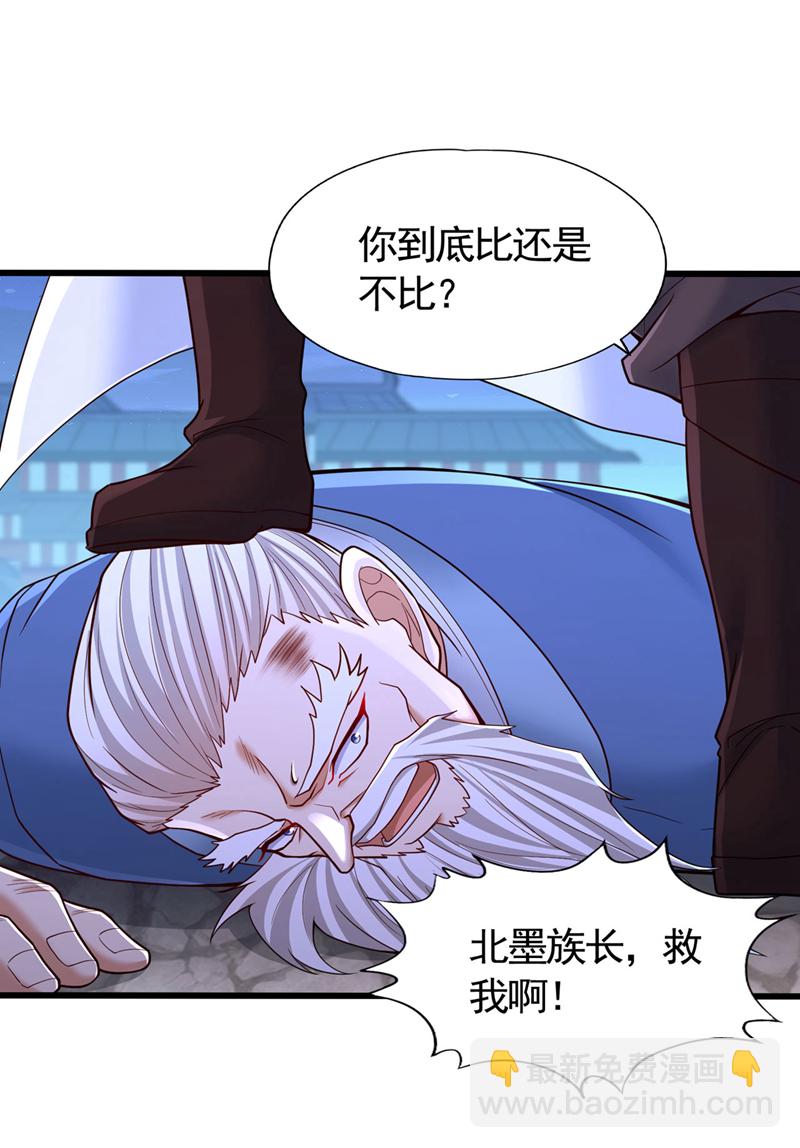 第408话 想走？晚了！10