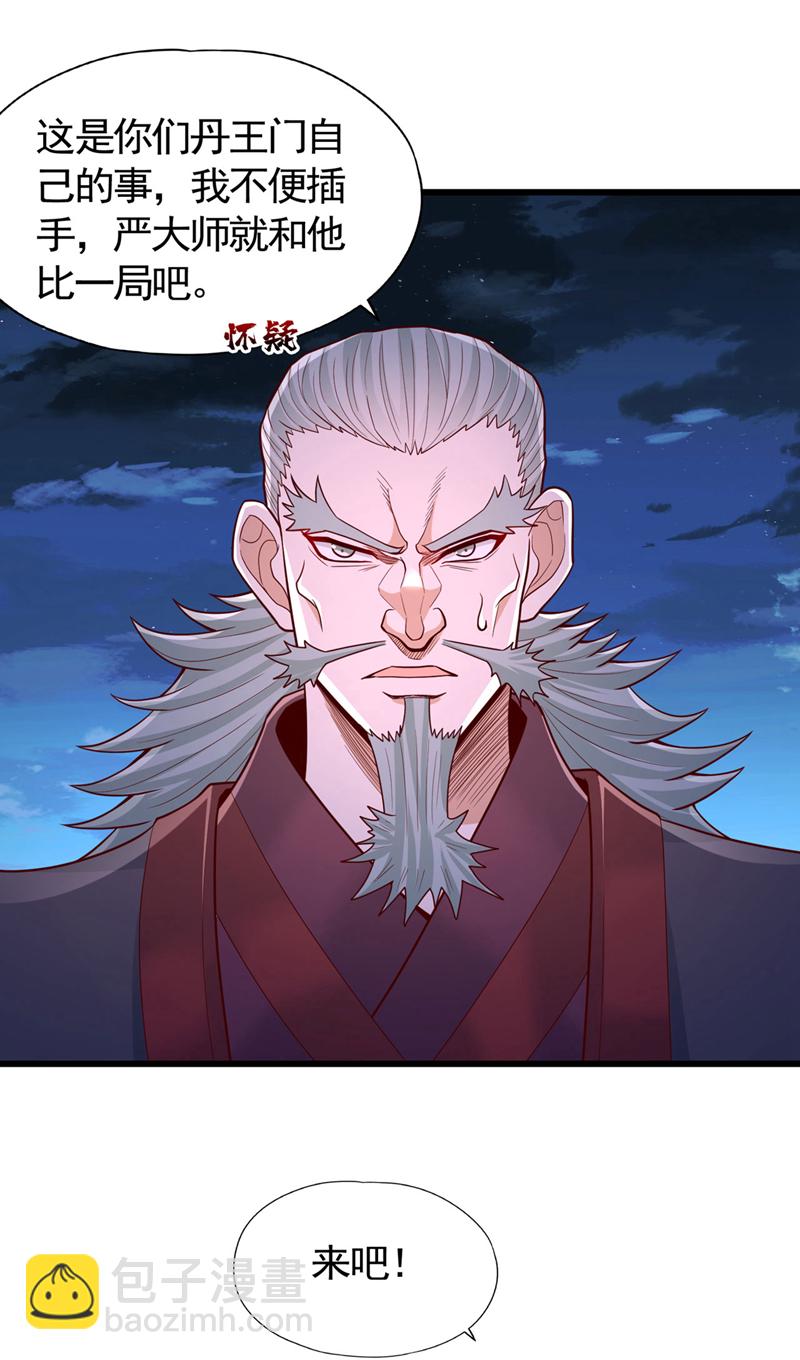 第408话 想走？晚了！11