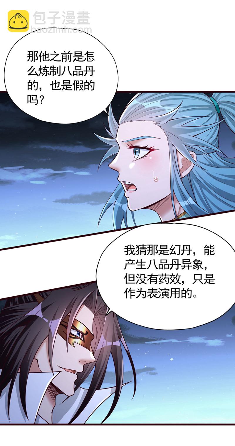第408话 想走？晚了！14