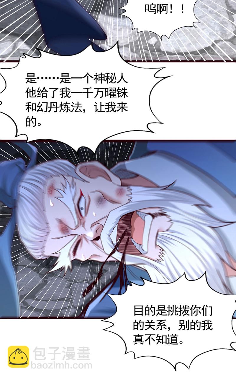 第408话 想走？晚了！16